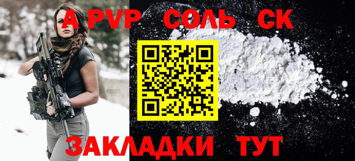 Альфа ПВП крисы CK  APVP крисы CK  Alfa_PVP  Alpha PVP крисы CK  Вход с VPN  Канаш 