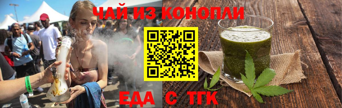 Cannafood марихуана  Вход с VPN  Канаш 
