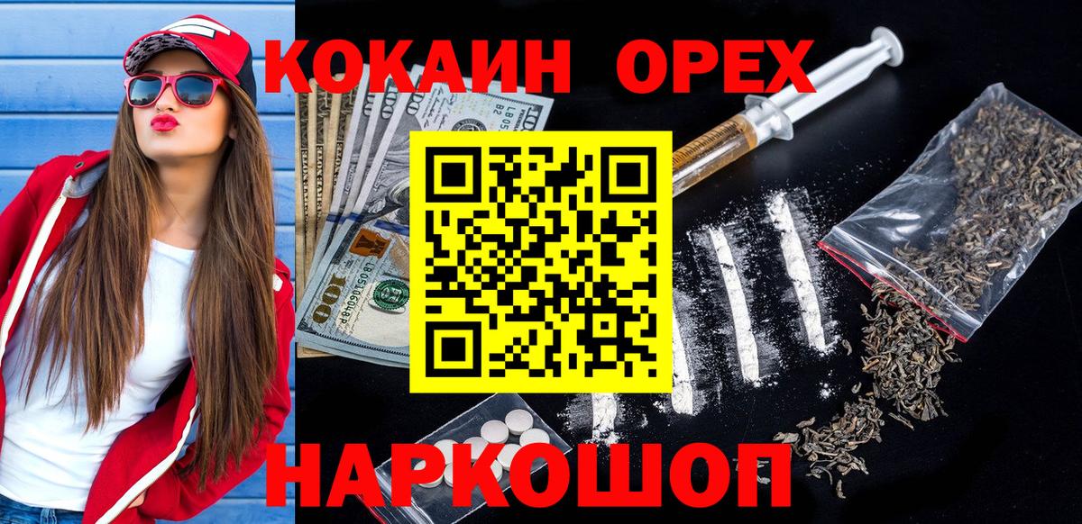 Конопля  LSD-25  ГАШИШ  Вход с VPN  COCAIN  Меф   МДМА  Канаш  Как найти наркотики?  ГАШ  МЕФ 