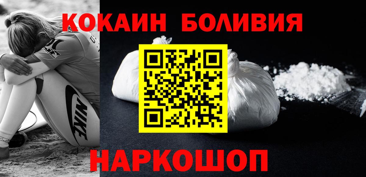 КОКАИН Боливия Канаш
