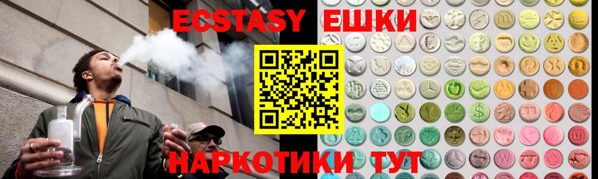 Канаш  Ecstasy Philipp Plein  Ecstasy  где продают наркотики  Экстази XTC  Вход с VPN 