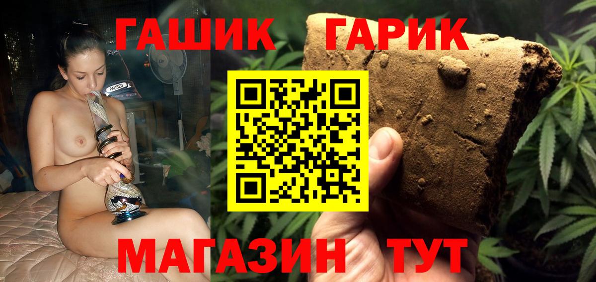 ГАШ 40% ТГК  Вход с VPN  Канаш 