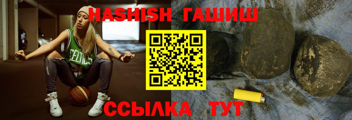 Гашиш Cannabis Канаш