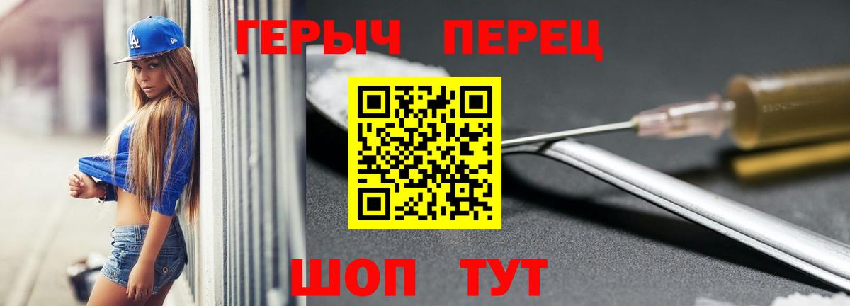 Героин Heroin Канаш