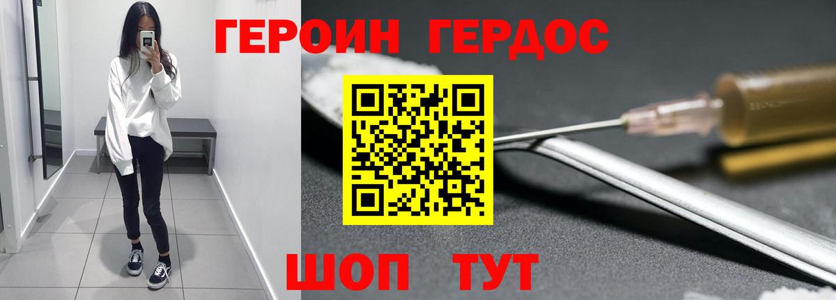 Канаш  ГЕРОИН VHQ  Вход с VPN 