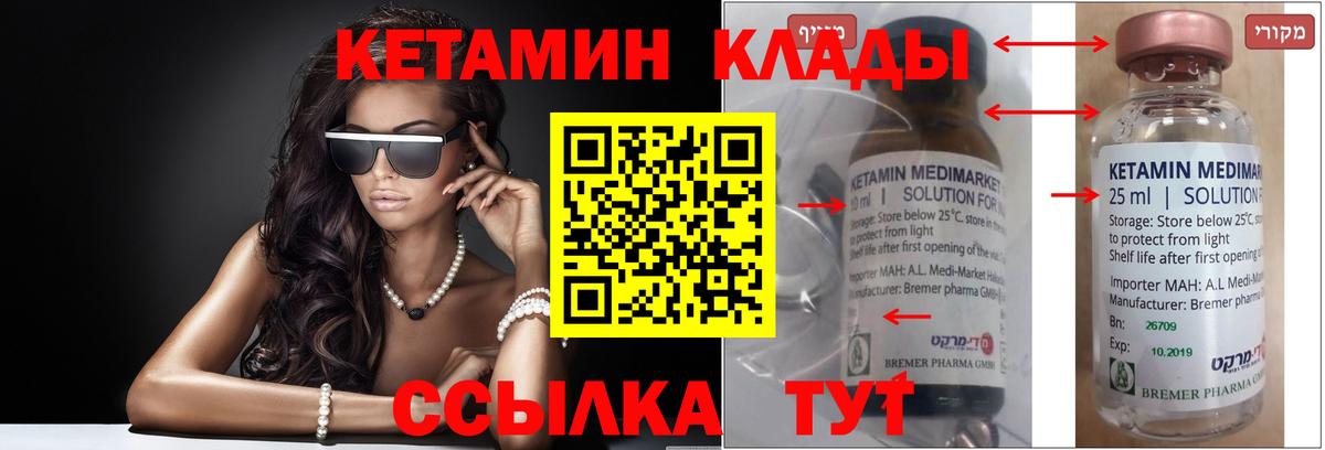 Канаш  Кетамин VHQ  гидра рабочий сайт  Вход с VPN  Кетамин ketamine 