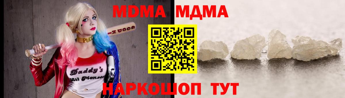 MDMA VHQ  Вход с VPN  МДМА  Канаш 