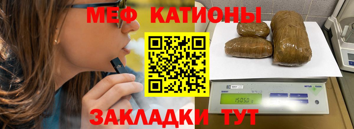 МЕГА ССЫЛКА  МЕФ мяу мяу  Вход с VPN  Меф  Канаш  МЕФ мука 