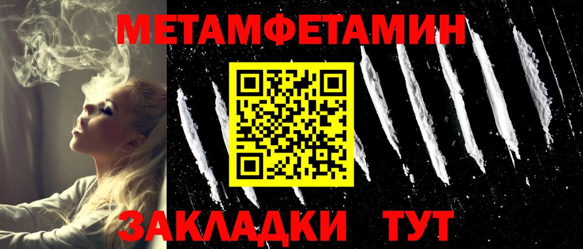 МЕТАМФЕТАМИН пудра Канаш