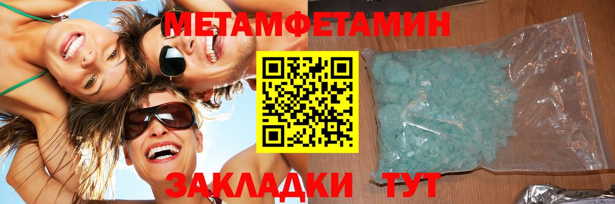 Первитин Methamphetamine  Вход с VPN  Первитин Methamphetamine  Канаш 