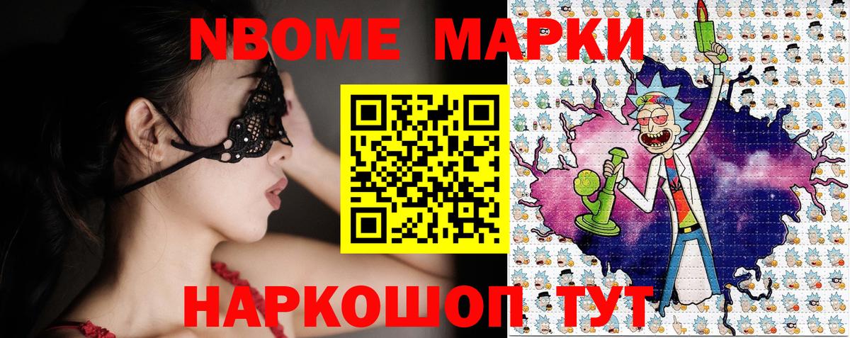 Марки 25I-NBOMe 1,8мг  Марки 25I-NBOMe 1,8мг  Вход с VPN  Канаш 