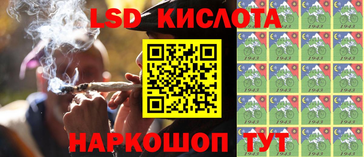 Марки 25I-NBOMe 1,8мг Канаш