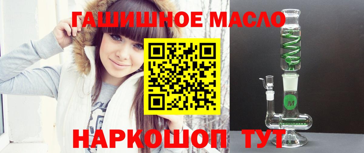 Дистиллят ТГК вейп с тгк Канаш