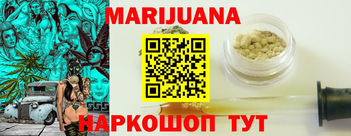 Шишки марихуана конопля Канаш